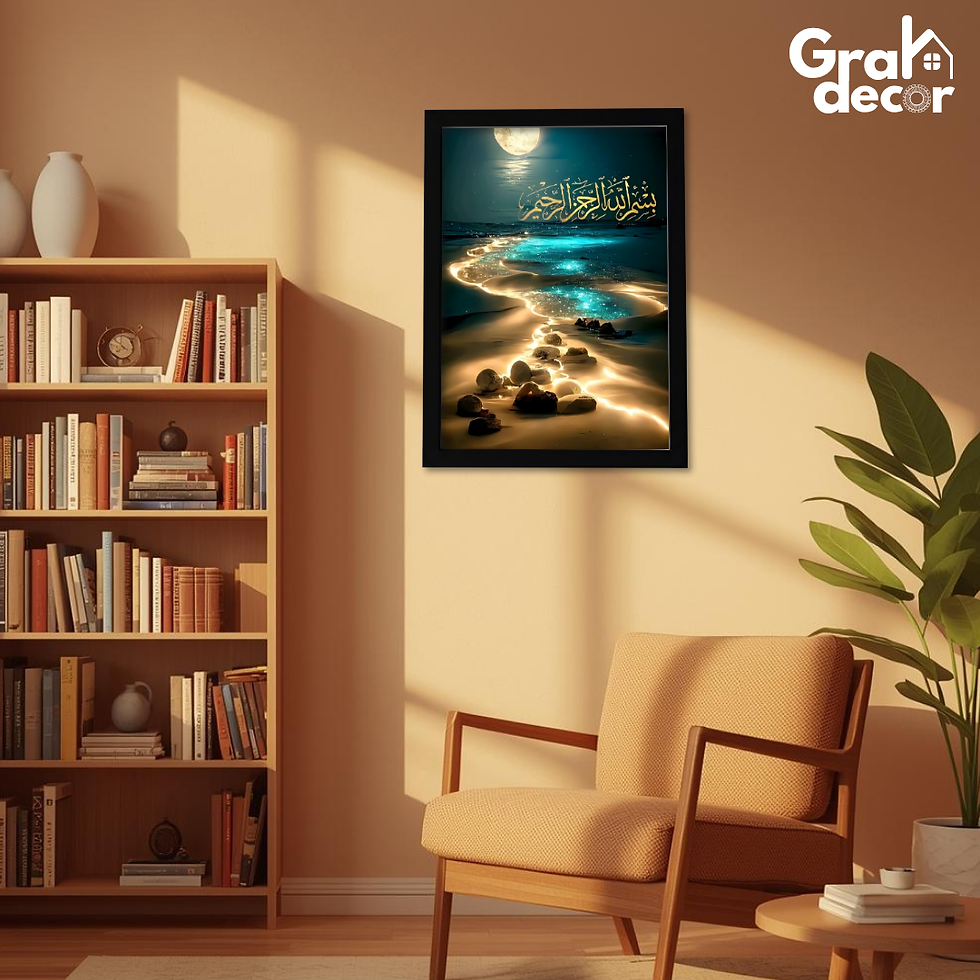 Thumbnail: Tawakkul Islamic Wall Art Frame - Modern Muslim Home Decor