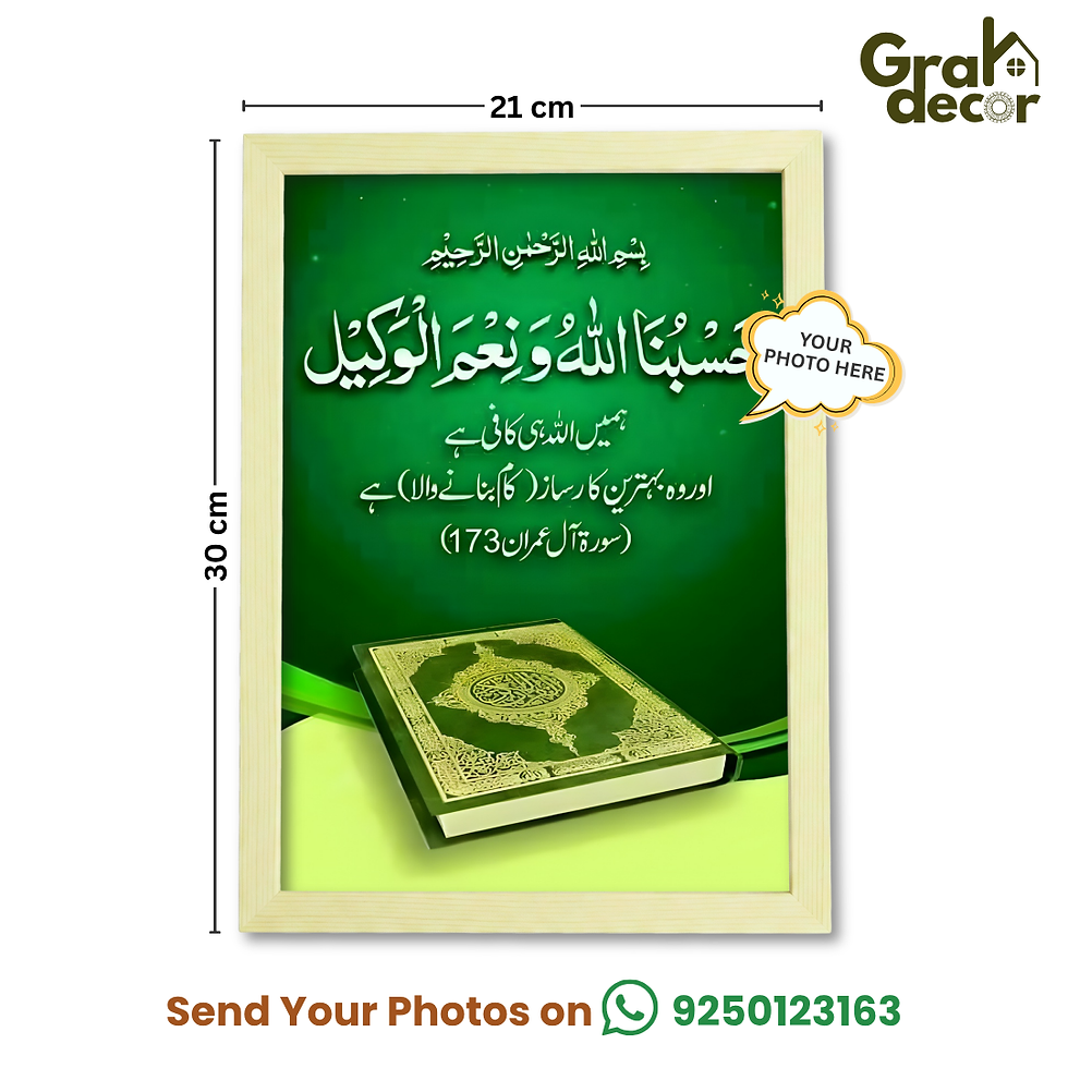 Thumbnail: Mashallah Nazar Wall Art Frame - Evil Eye Protection Decor