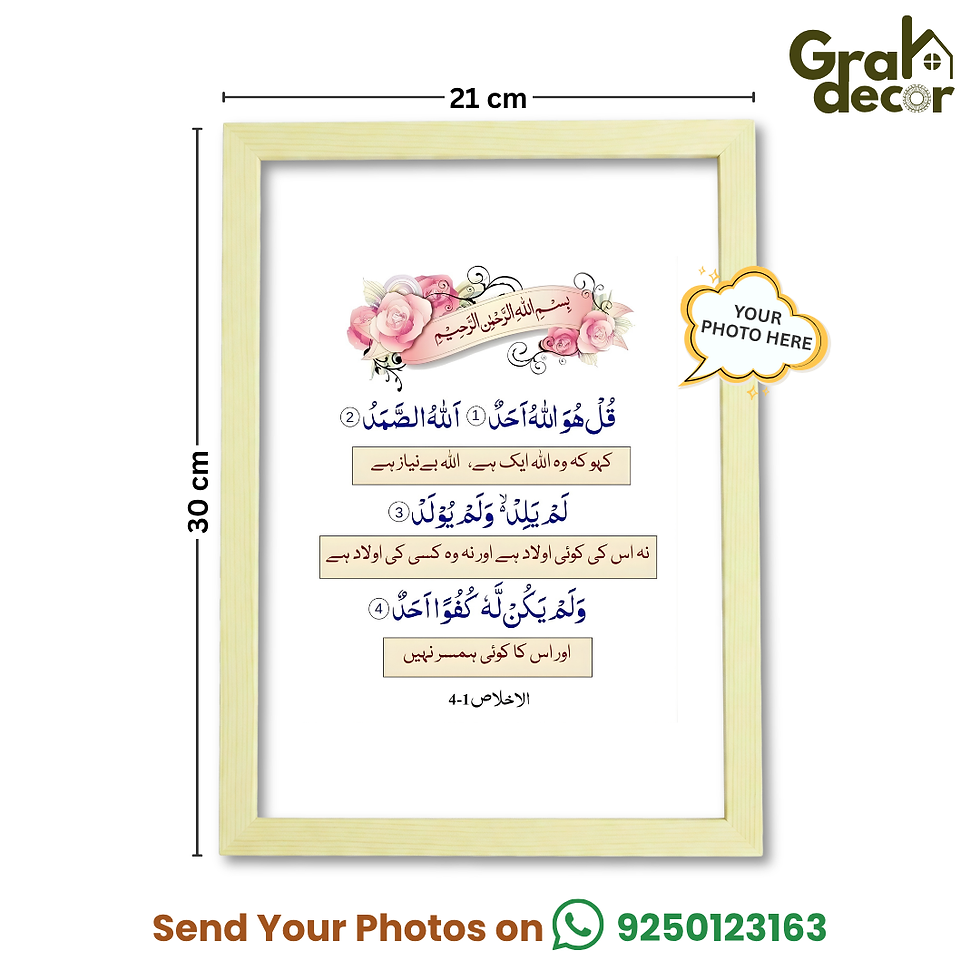 Thumbnail: Botanical Quranic Wall Art Frame - Floral Islamic Decor