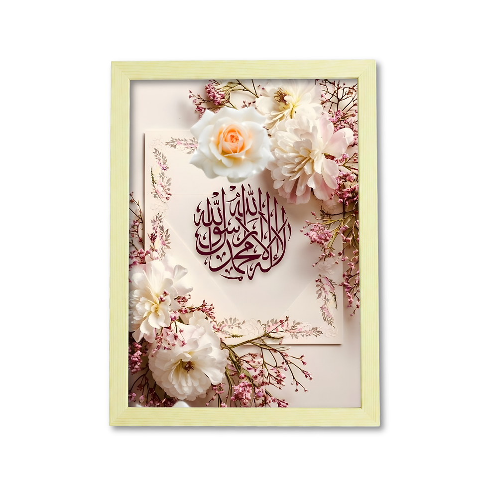 Thumbnail: Modern Kalma Islamic Wall Art Frame - Contemporary Shahada