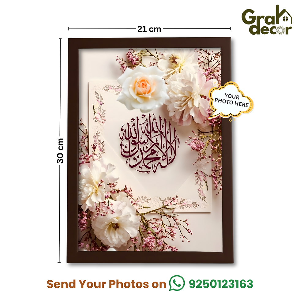 Thumbnail: Modern Kalma Islamic Wall Art Frame - Contemporary Shahada