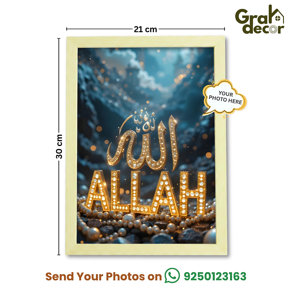 Thumbnail: Islamic Family Name Wall Art Frame - Traditional Muslim Decor