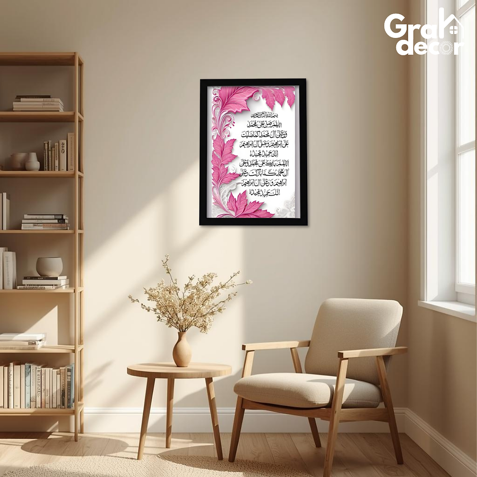 Thumbnail: Minimalist Quranic Calligraphy Wall Art - Islamic Decor