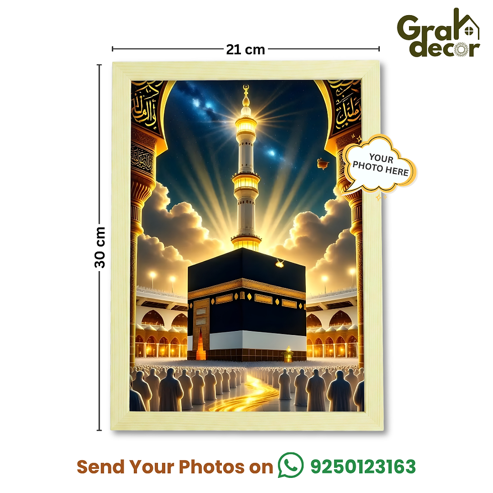 Thumbnail: Premium Islamic Wall Art Frame - Muslim Home Decor & Gift
