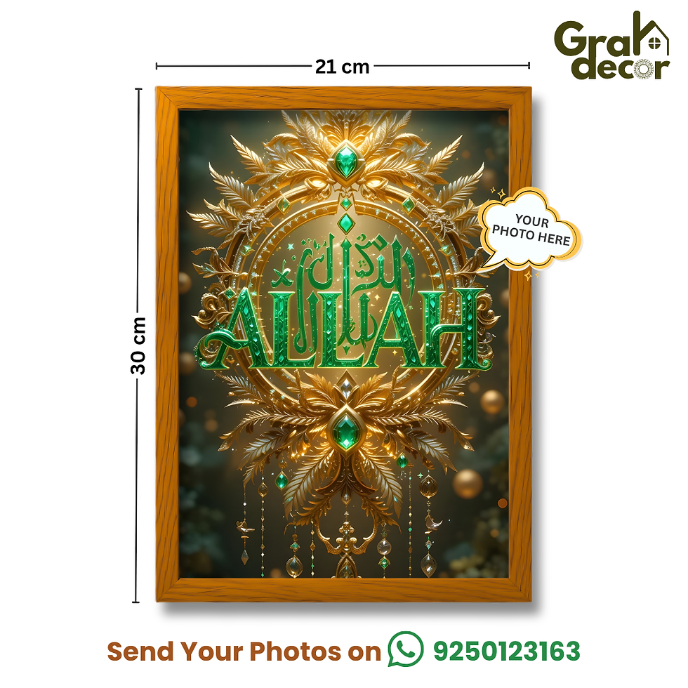 Thumbnail: Personalized Islamic Name Frame - Custom Muslim Wall Art