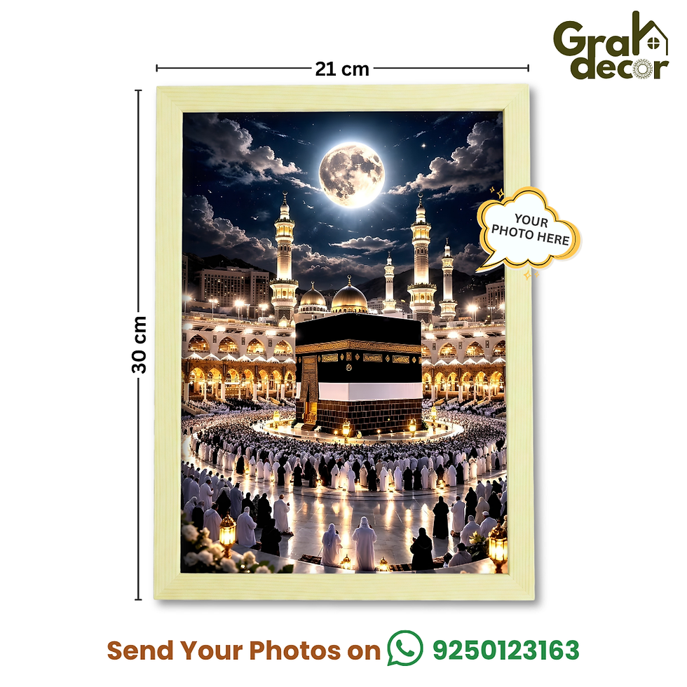 Thumbnail: Elegant Quranic Calligraphy Photo Frame - Classic Islamic Art