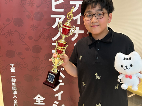 ピティナ2025全国大会