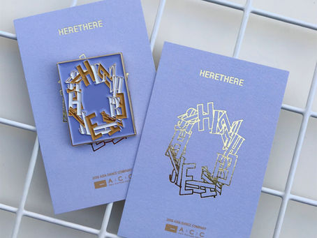 국립아시아문화의전당 HERETHERE