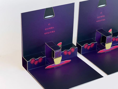 리틀조 Little Joe 2019