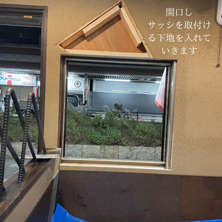 和モダンに調和するテイクアウト窓完成