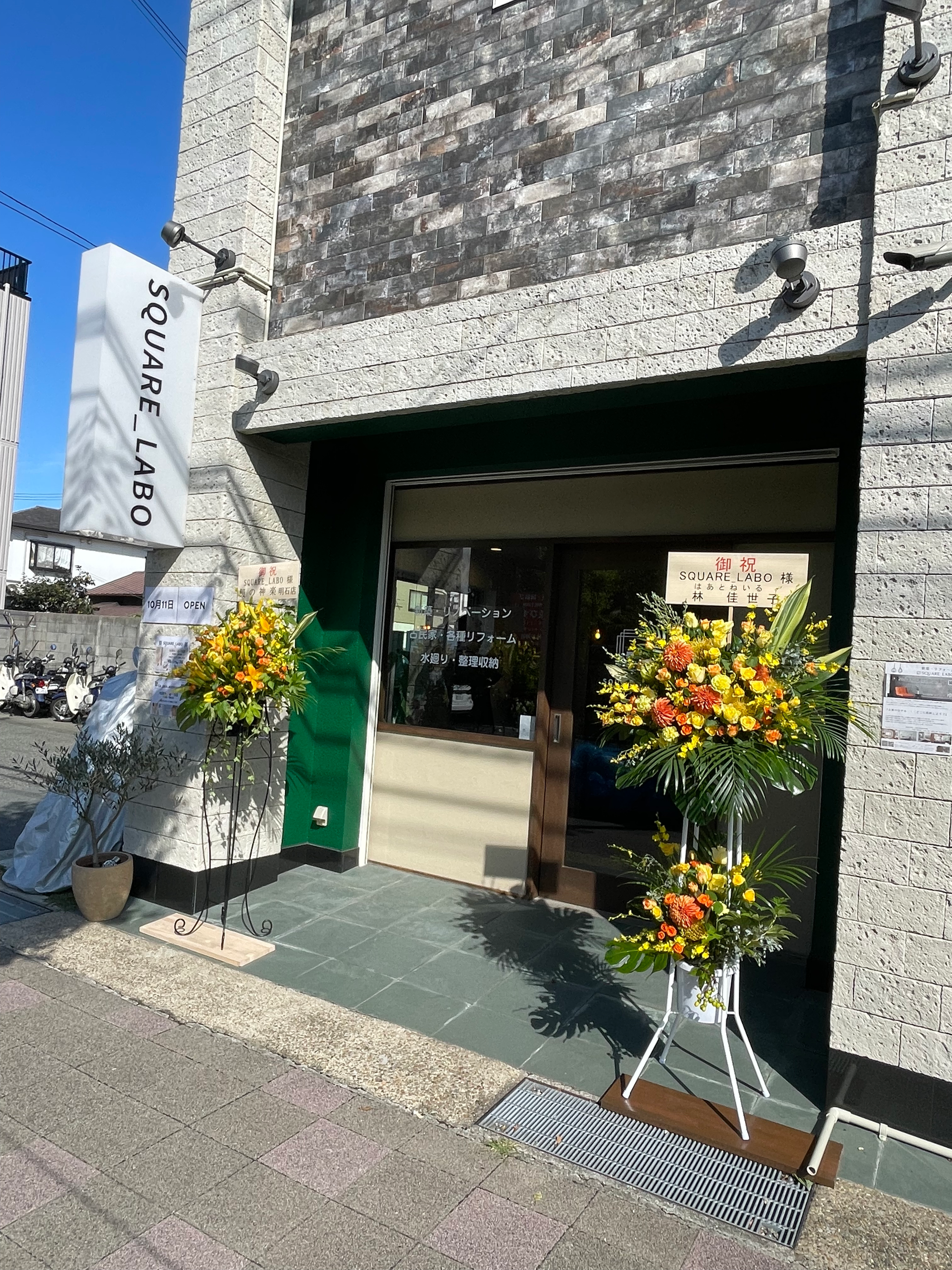 スクエアラボ外観