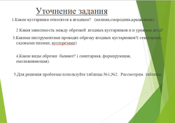 Семь раз примерь,один раз-отрежь! 7