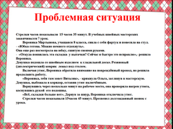Чеботарева6