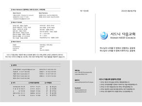 2022.2.6 주일 주보