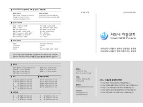 2020.02.16 주일주보