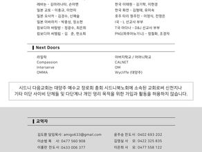 2022.12.4 주일 주보