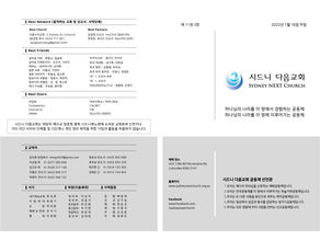 2022.1.16 주일 주보