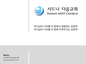 2022.10.9 주일 주보