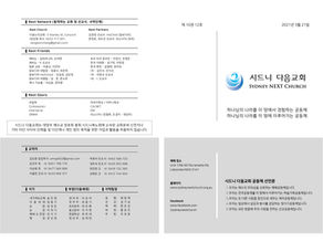 2021.3.21 주일 주보