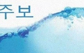 2017년 10월 22일 주보입니다