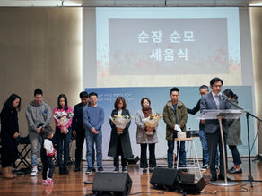 2021.6.20 순장 순모 세움식