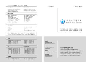 2021.2.21 주일 주보