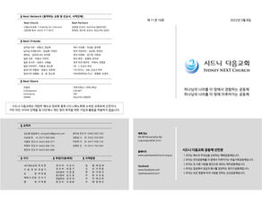 2022.5.8 주일 주보