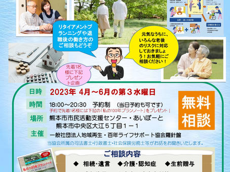 人生100年、超高齢社会へ支援・サポート体制を!