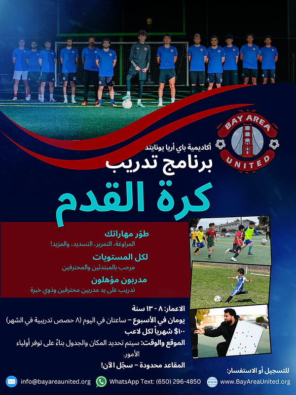 Arabic Training Program .png