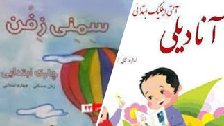 تفاوت زبان ترکی با زبان سمنانی!