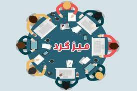 هویت گرائی فارسی، مانع توسعه!