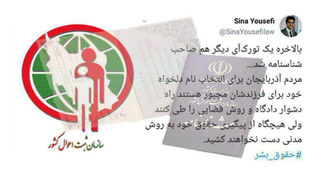 «تورک آی» کودک ترک آذربایجانی، صاحب شناسنامه شد