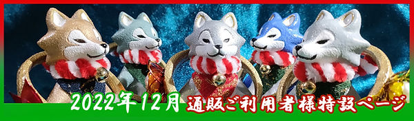 850×250イベントバナー(webwf)12月用.jpg