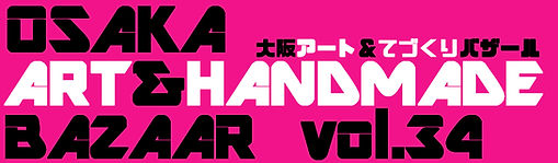 850×250イベントバナー(てづば).jpg