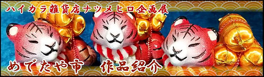 850×250ホームページイベントバナー1_R.jpg