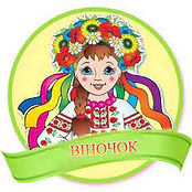 Віночок.jpg