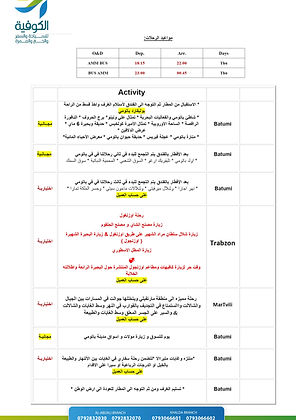 Batumi 2025 jul-2_page-0001.jpg