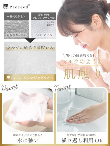 サムネイル： Preceed クレンジングタオル プレミアム[極厚600枚入] 使い捨て フェイスタオル フェイシャルタオル 敏感肌用