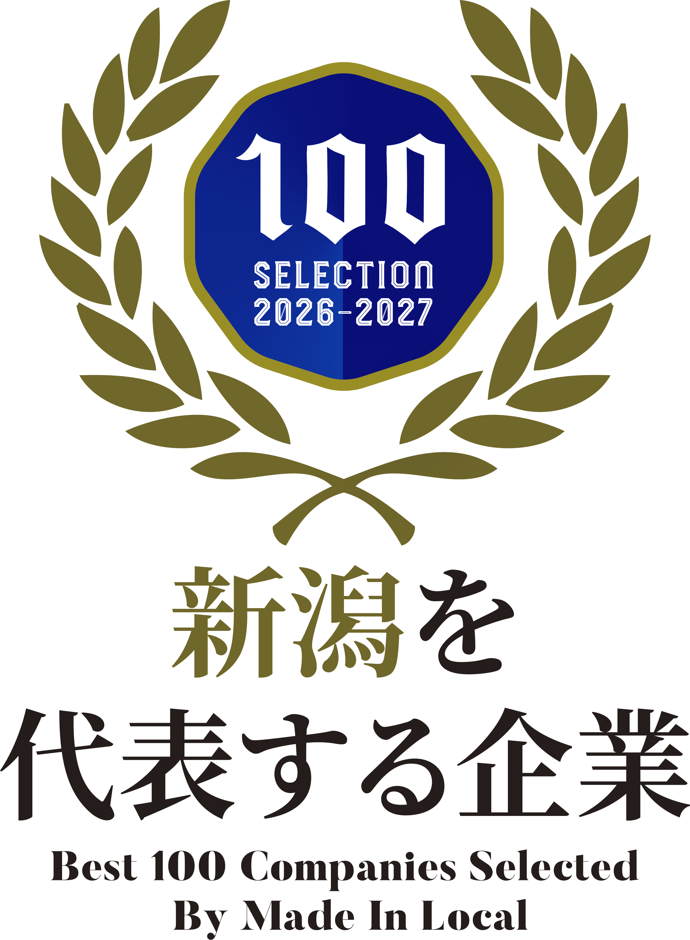 新潟を代表する企業100選エンブレム