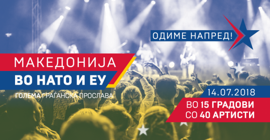 NATO Üyelik Daveti Kutlamaları Programı Belli Oldu