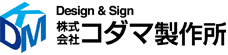 株式会社コダマ製作所　ロゴ