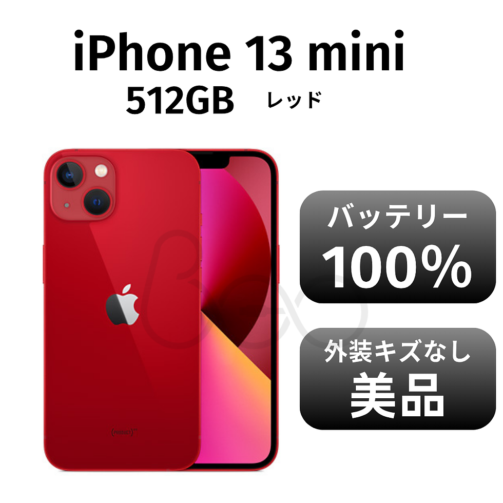 サムネイル： iPhone 13 mini　レッド