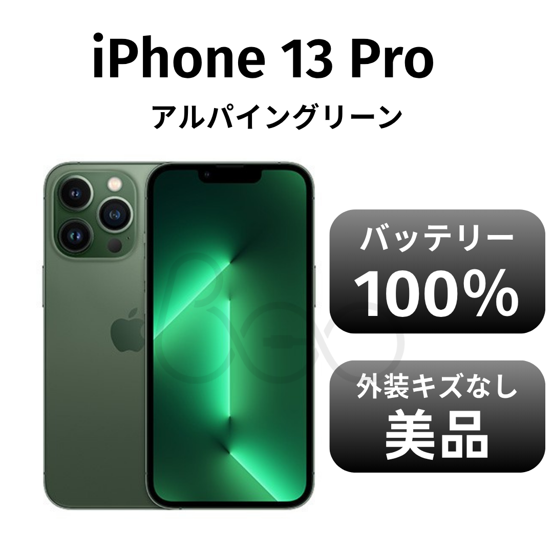 iPhone 13 Pro　グリーン
