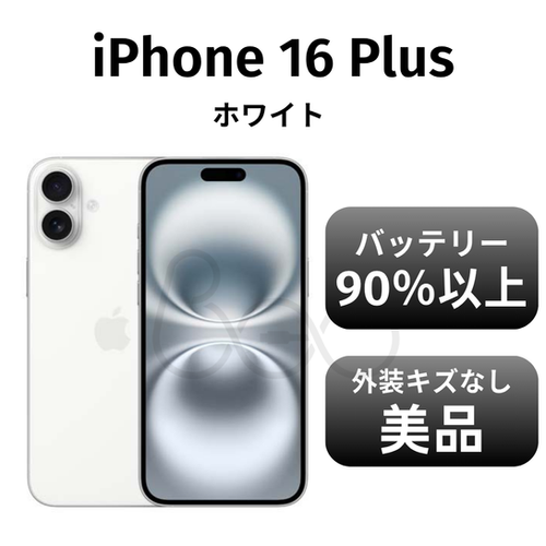 iPhone 16 Plus ホワイト | Beo online STORE