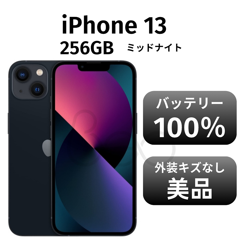 サムネイル： iPhone 13　ブラック