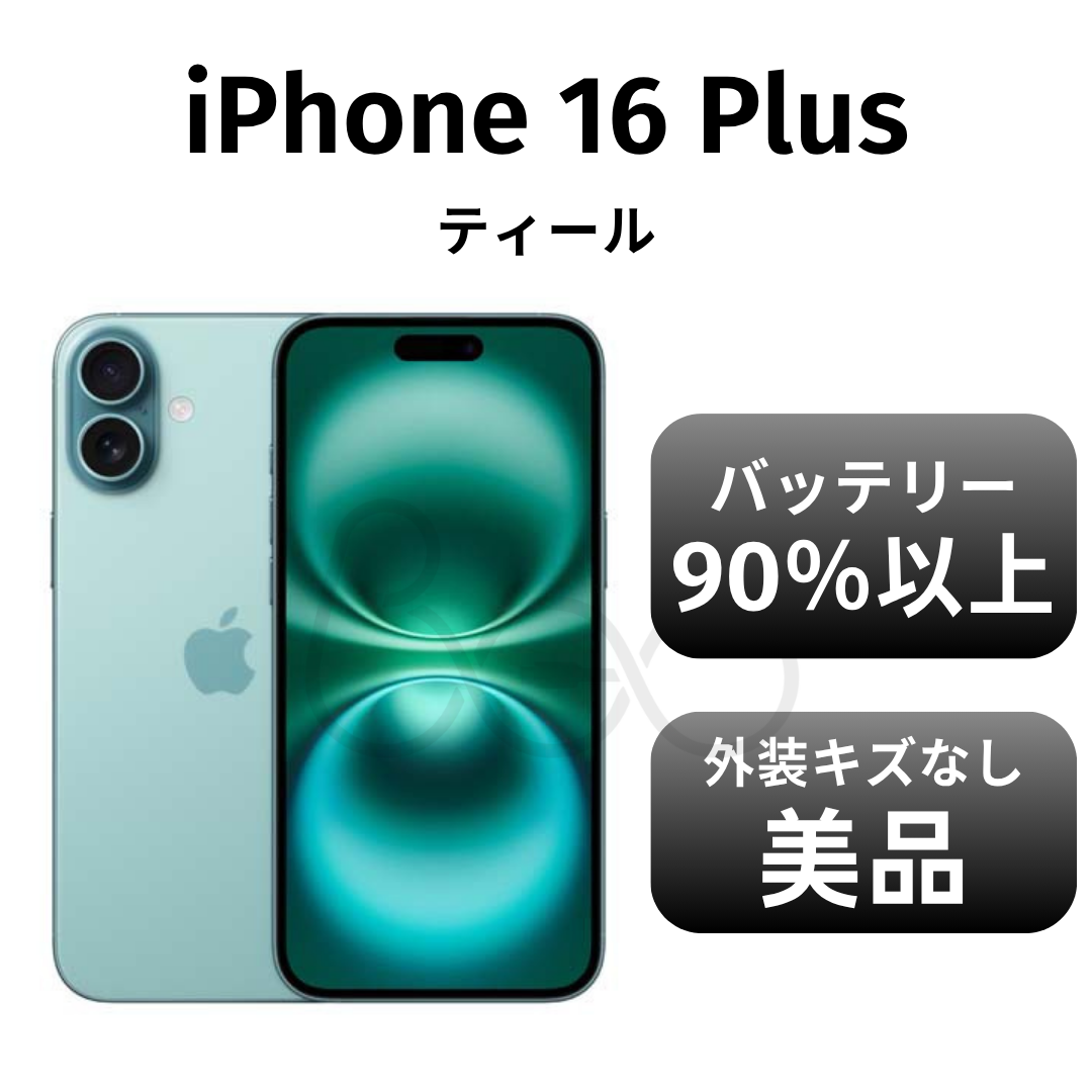 iPhone 16 Plus　ティール　緑