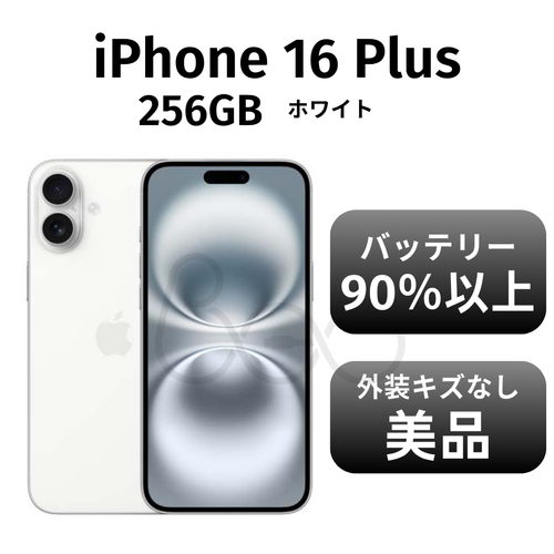 iPhone 16 Plus ホワイト | Beo online STORE