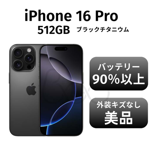 iPhone 16 Pro ブラックチタニウム | Beo online STORE