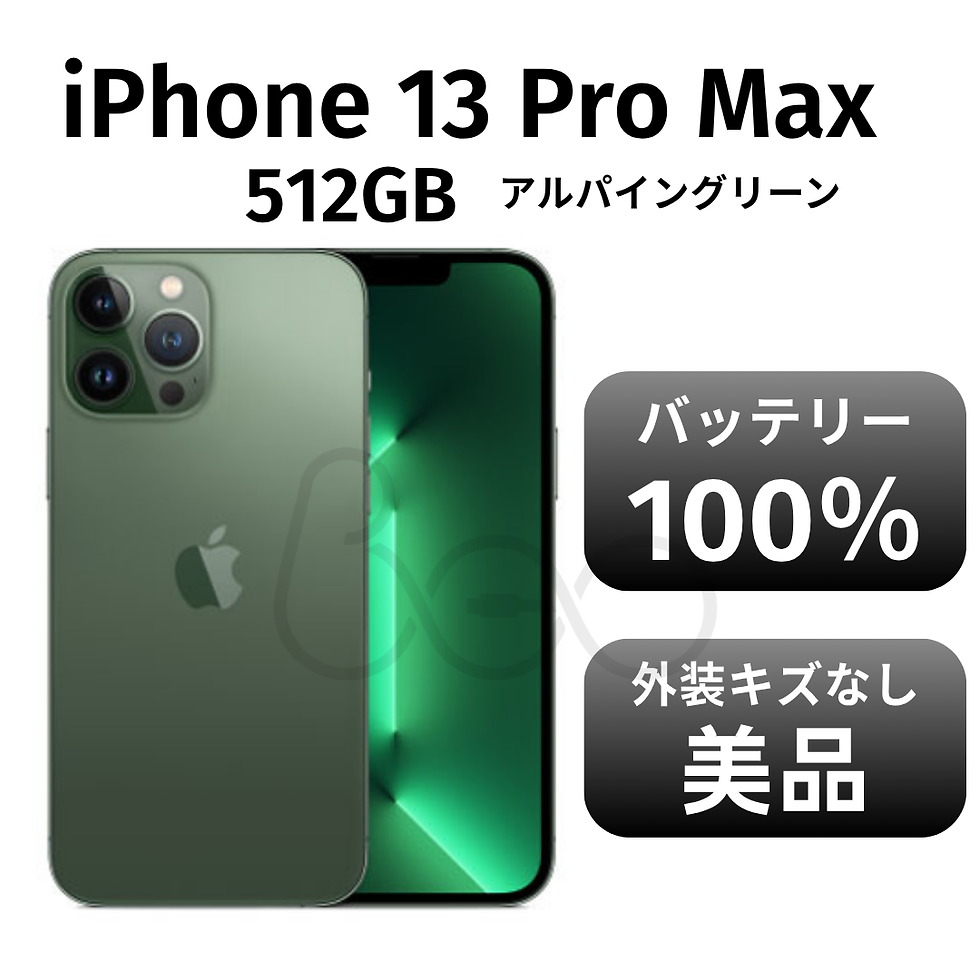 サムネイル： iPhone 13 Pro Max　グリーン