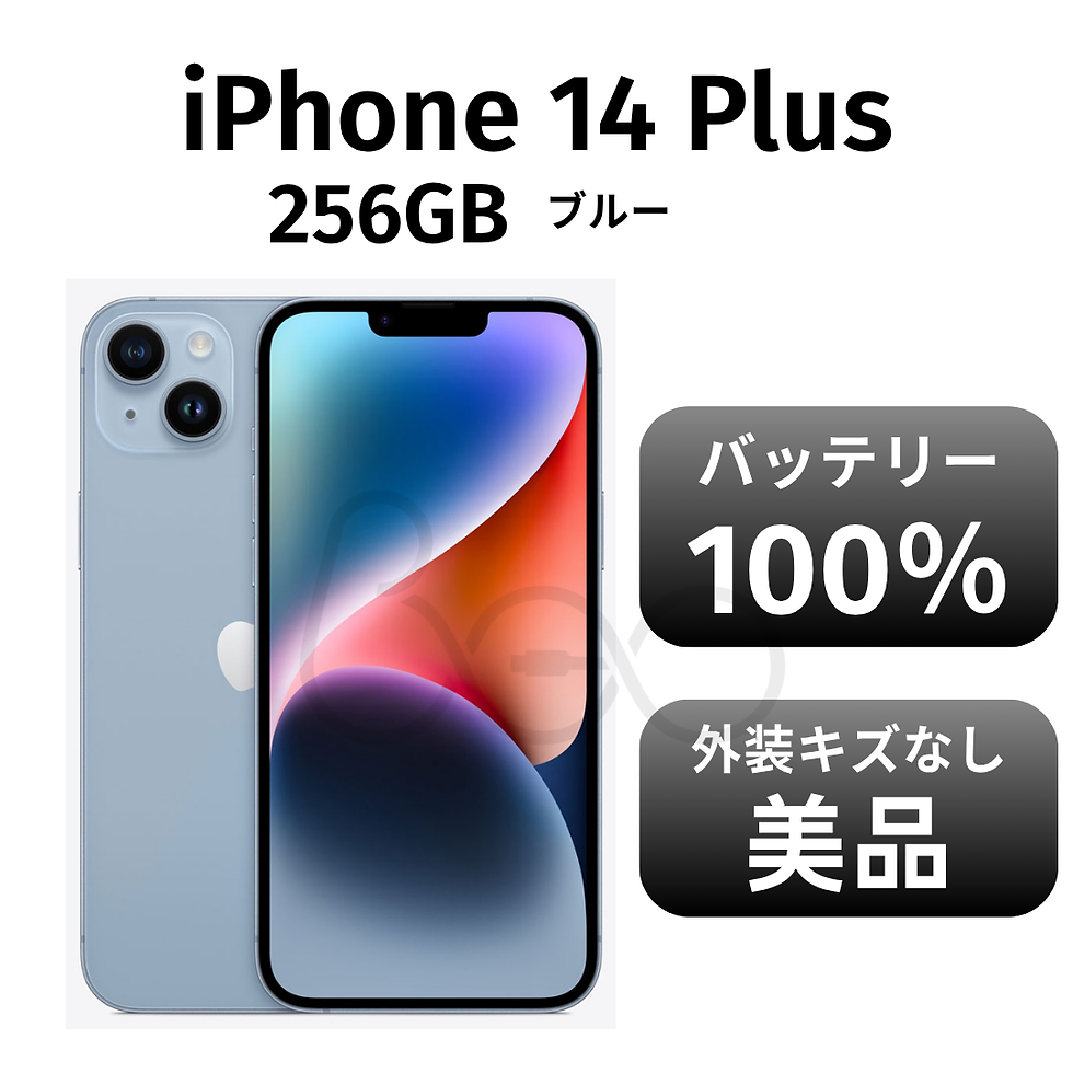サムネイル： iPhone 14  Plus　ブルー